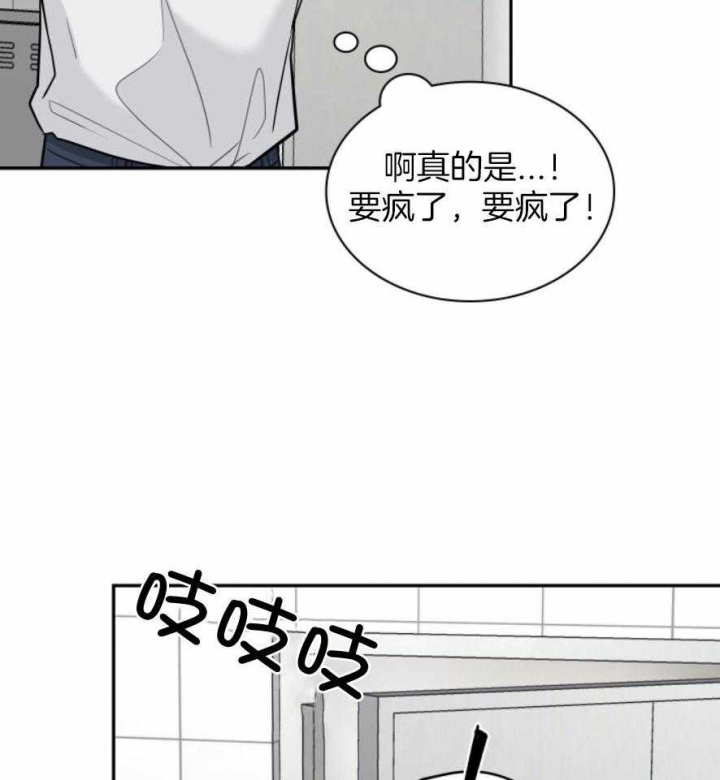 多重关系是什么意思漫画,第131话2图