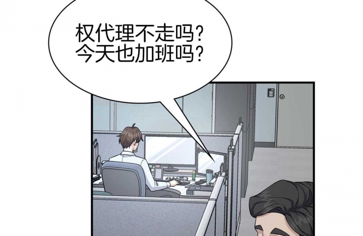 多重关系的三种形式漫画,第120话1图