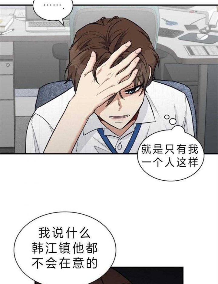 多重关系心理学案例漫画,第63话2图