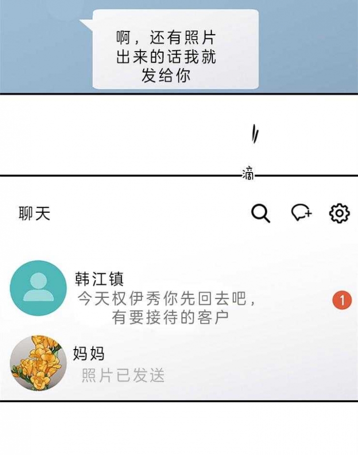 为什么咨询师和来访者不能有多重关系漫画,第64话1图