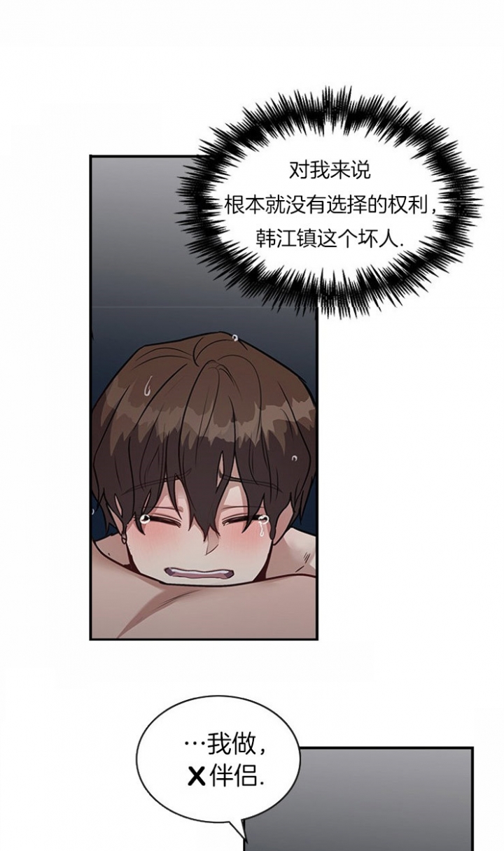 多重关系是什么意思漫画,第32话2图