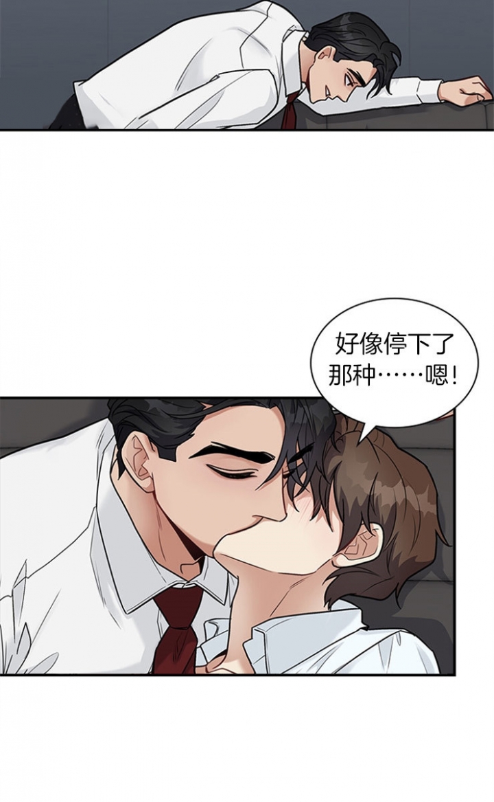 多重关系归并怎么操作漫画,第38话2图