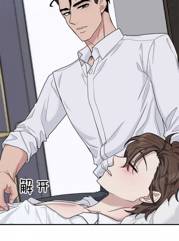 多重关系是什么意思漫画,第74话2图