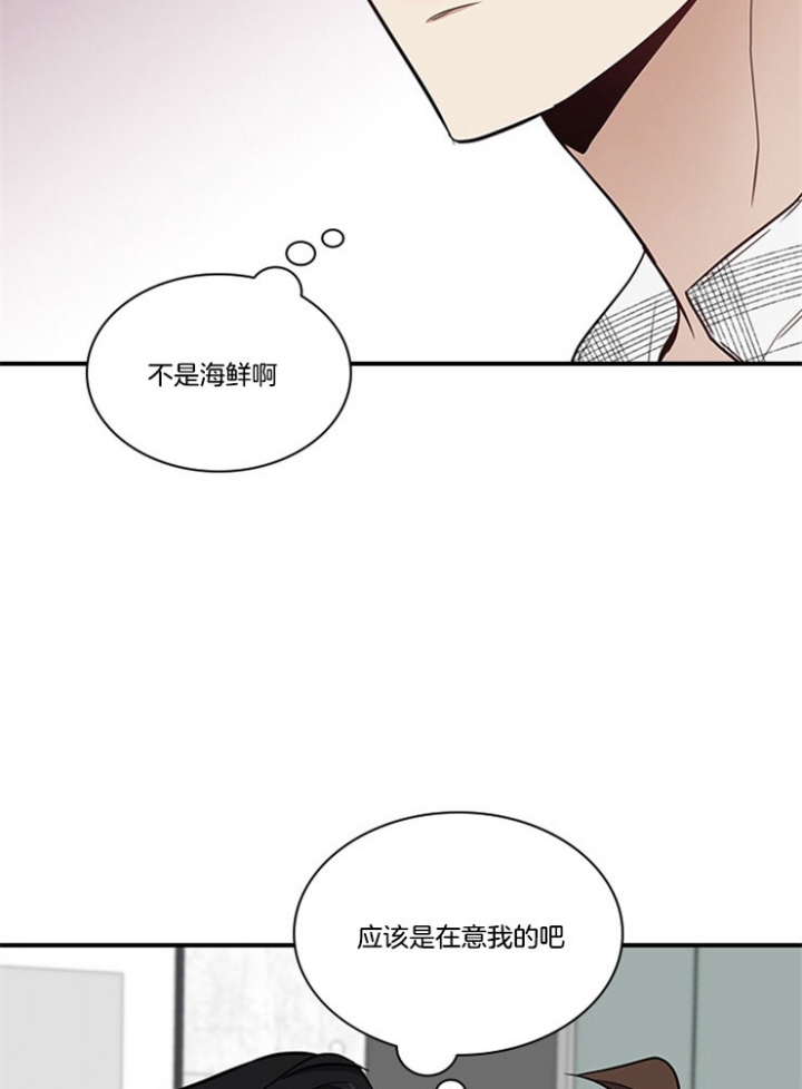 多重关系的三种形式漫画,第53话2图