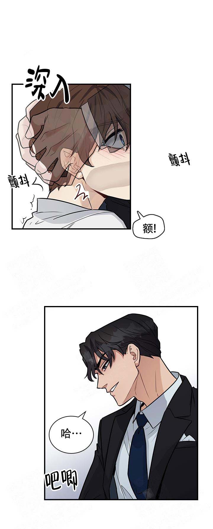 多重关系合并个人授权书怎么写漫画,第11话1图