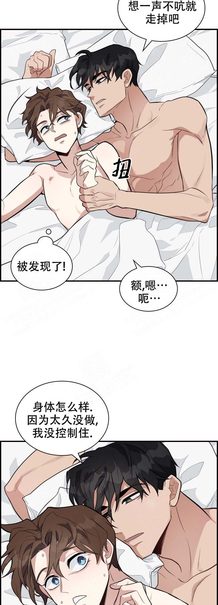 多重关系归并什么意思漫画,第6话2图