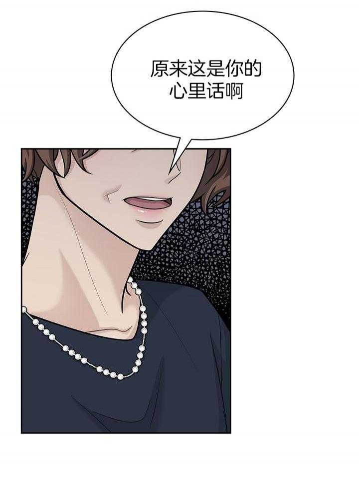 多重关系的三种形式包括漫画,第135话2图