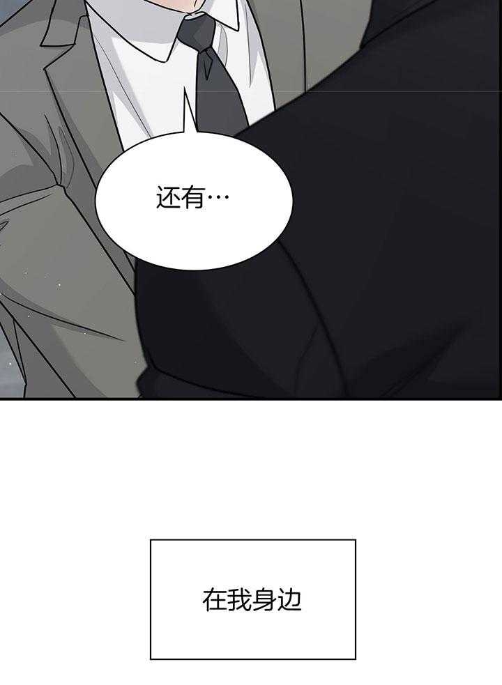 多重关系归并怎么操作漫画,第137话2图