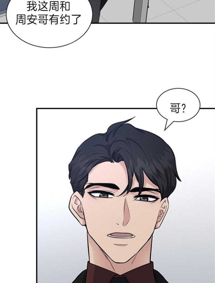 多重关系归并怎么操作漫画,第78话2图