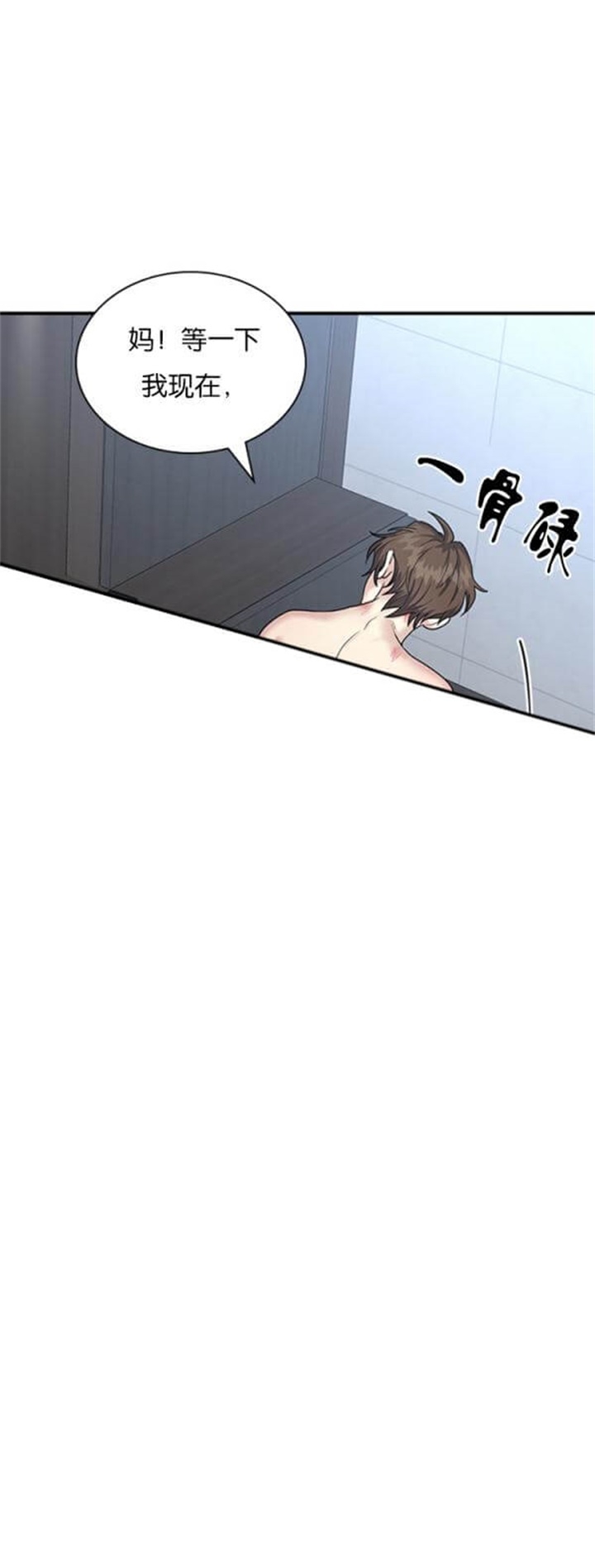 多重关系心理学案例漫画,第89话1图