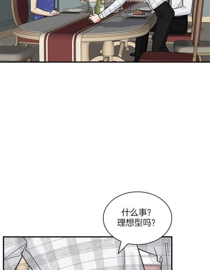 多重关系归并怎么操作漫画,第60话2图