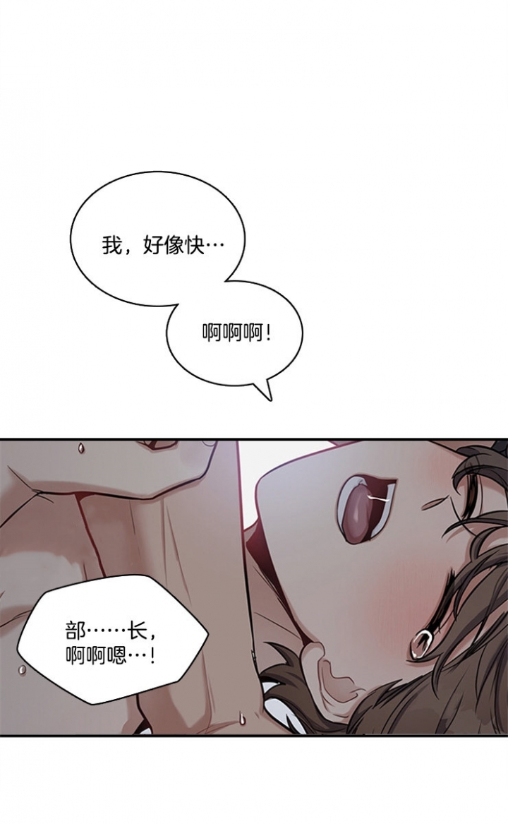 多重关系的三种形式包括漫画,第49话2图