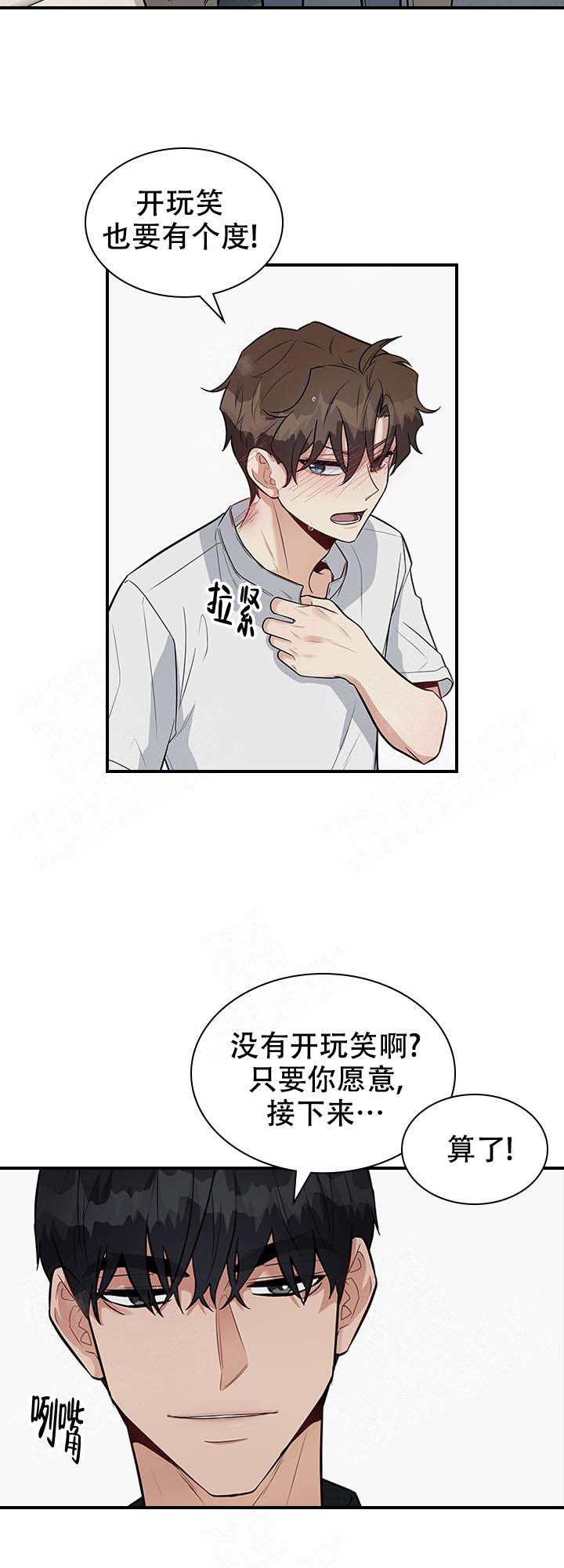 多重关系归并是什么意思漫画,第17话2图