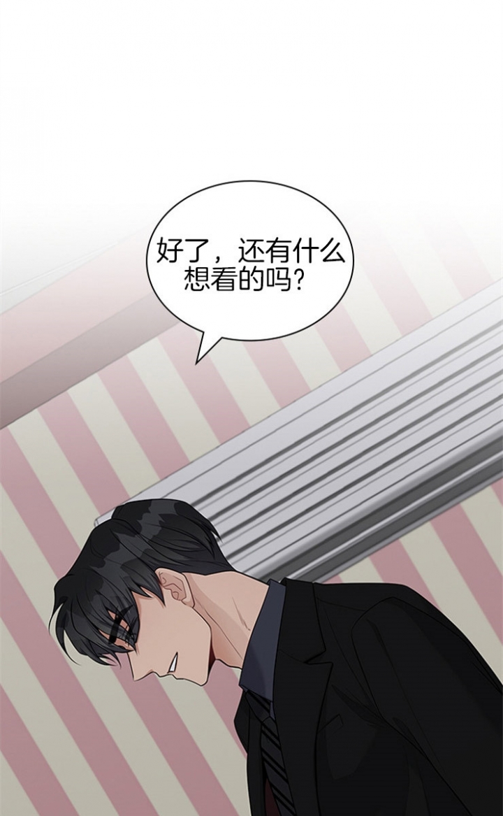 多重关系是什么意思漫画,第45话2图