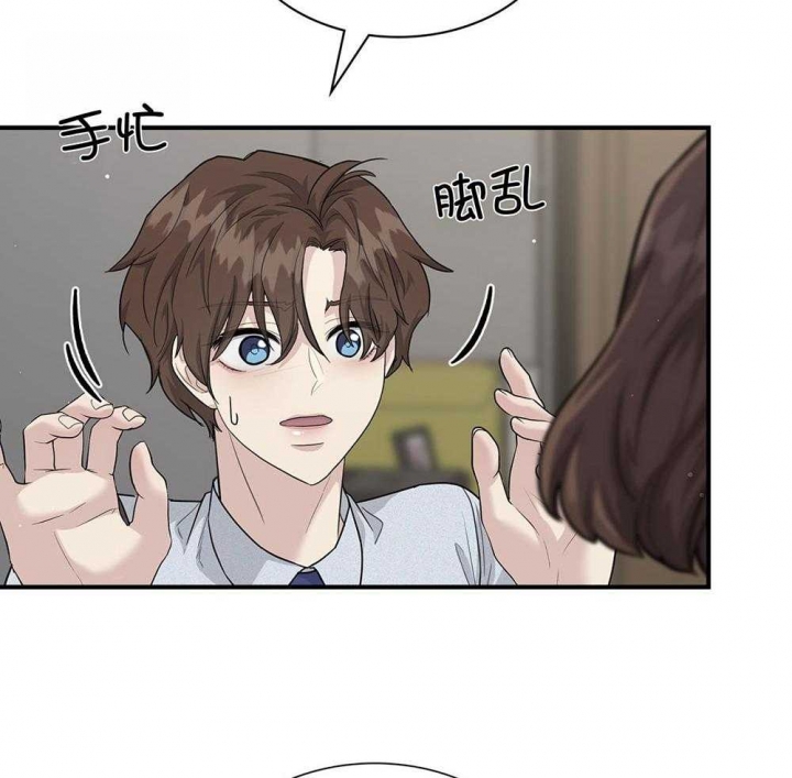 多重关系的定义漫画,第126话1图