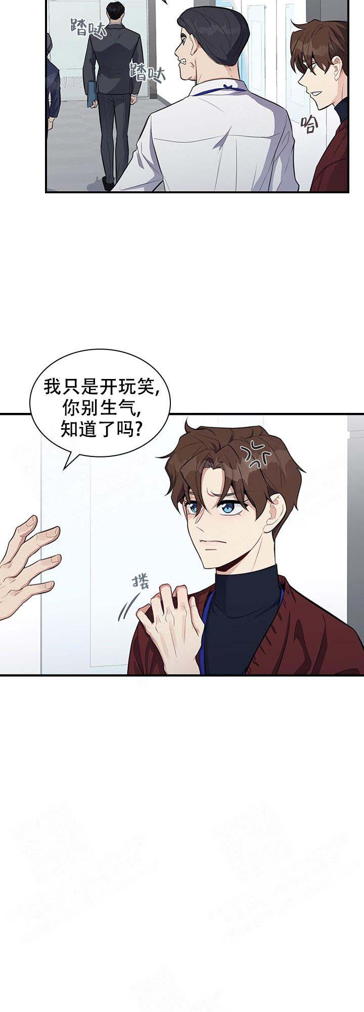 多重关系是什么意思漫画,第7话1图