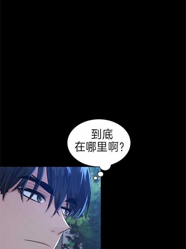 多重关系归并是什么意思漫画,第71话2图