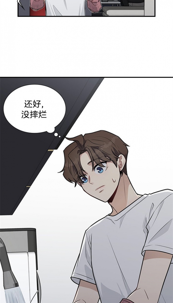 多重关系是什么意思漫画,第25话1图