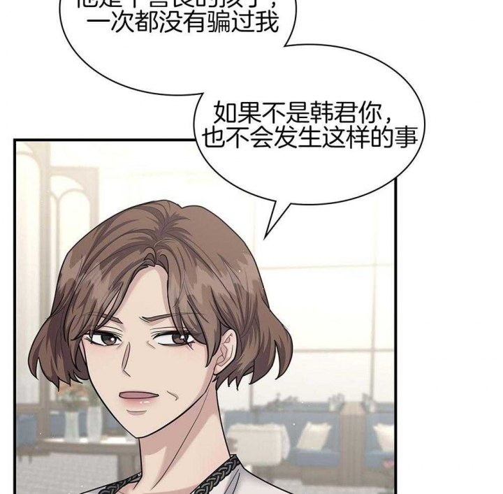 多重关系归并个人授权书漫画,第119话2图