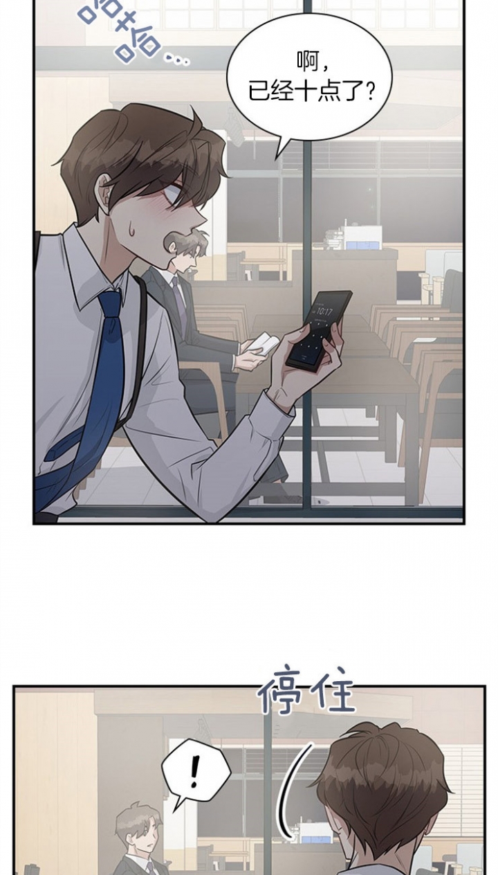 社会工作多重关系漫画,第30话2图