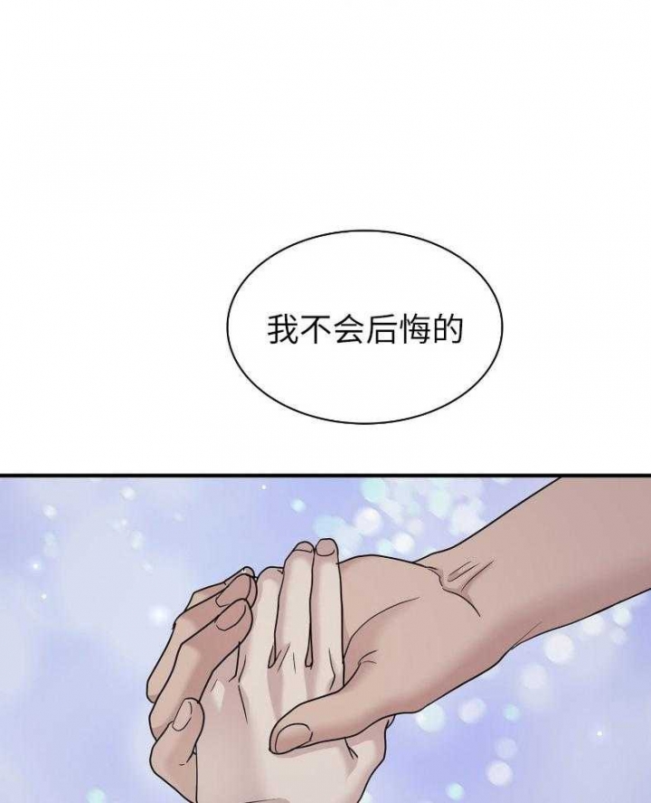 多重关系的定义漫画,第129话2图