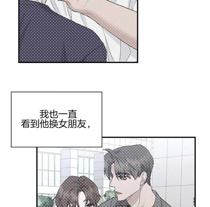 多重关系是什么意思漫画,第118话2图