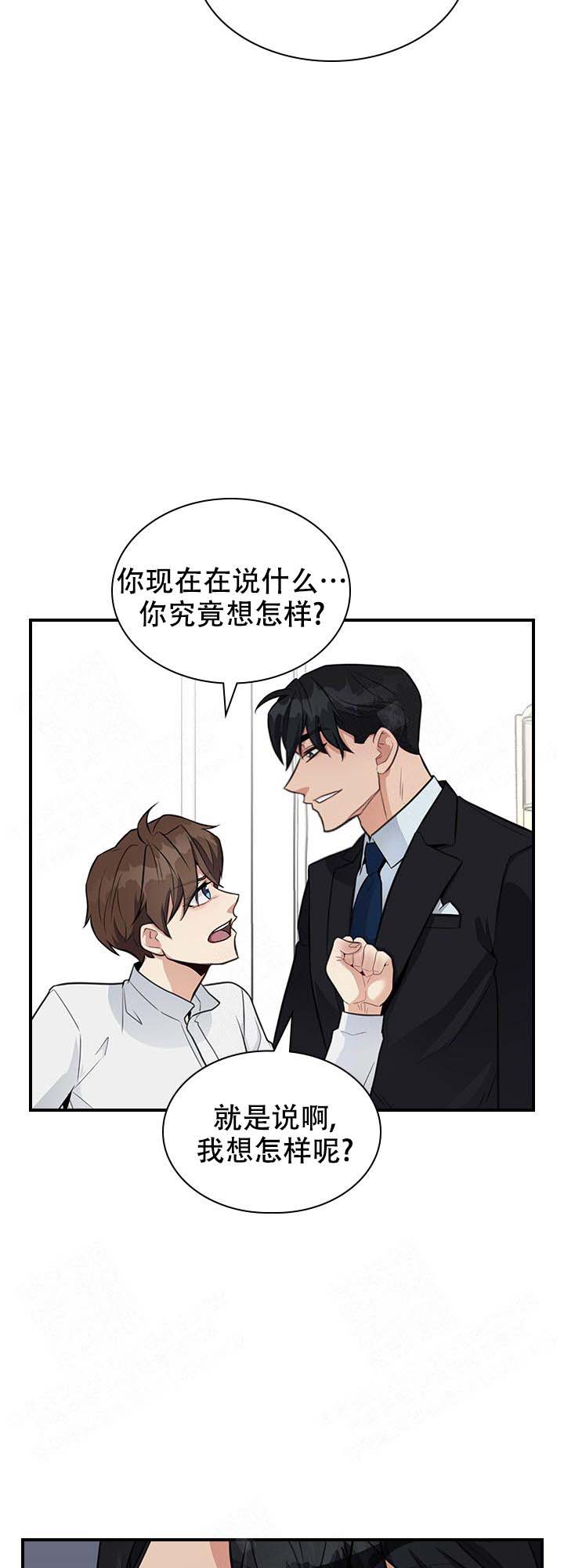 多重关系是什么意思漫画,第9话2图