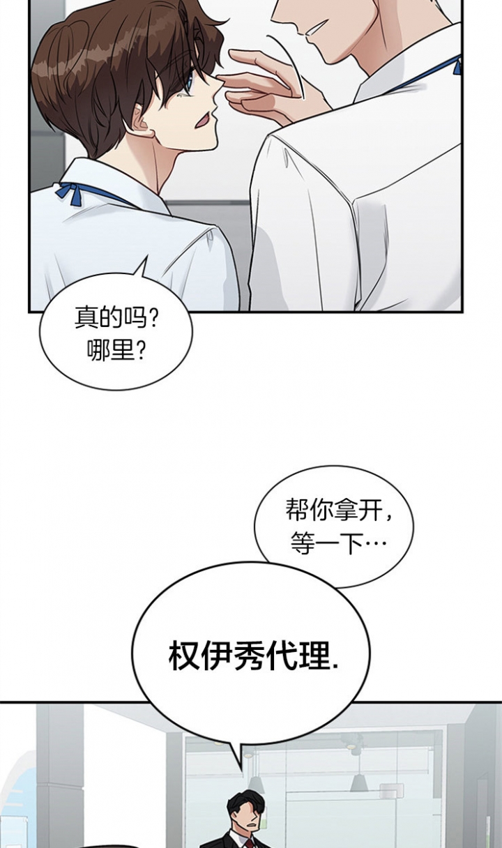 多重关系的三种形式包括漫画,第35话1图