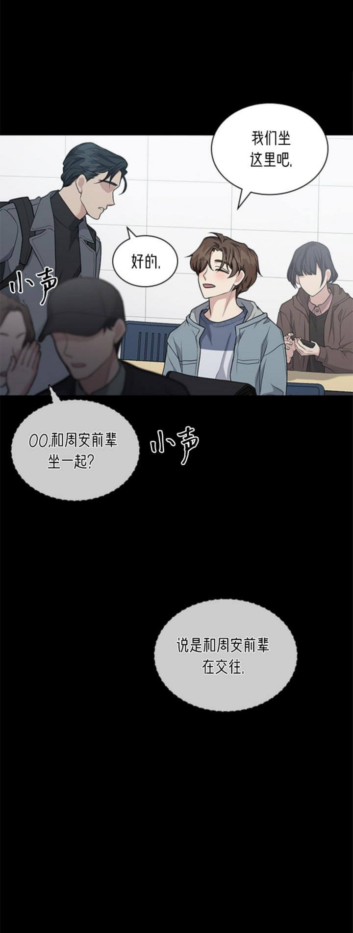 多重关系的三种形式漫画,第104话1图