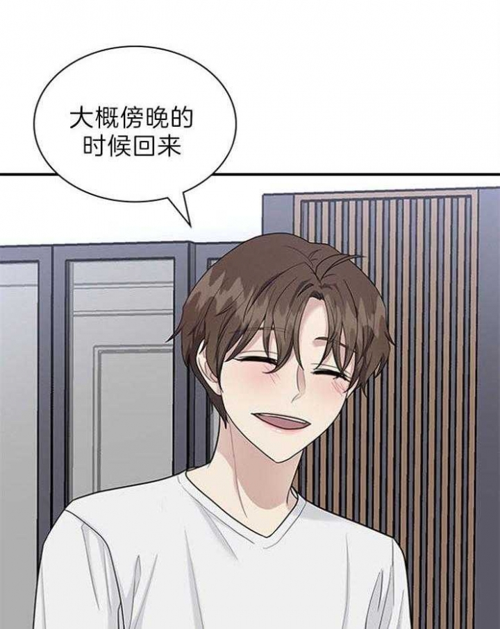 多重关系是什么意思漫画,第80话2图