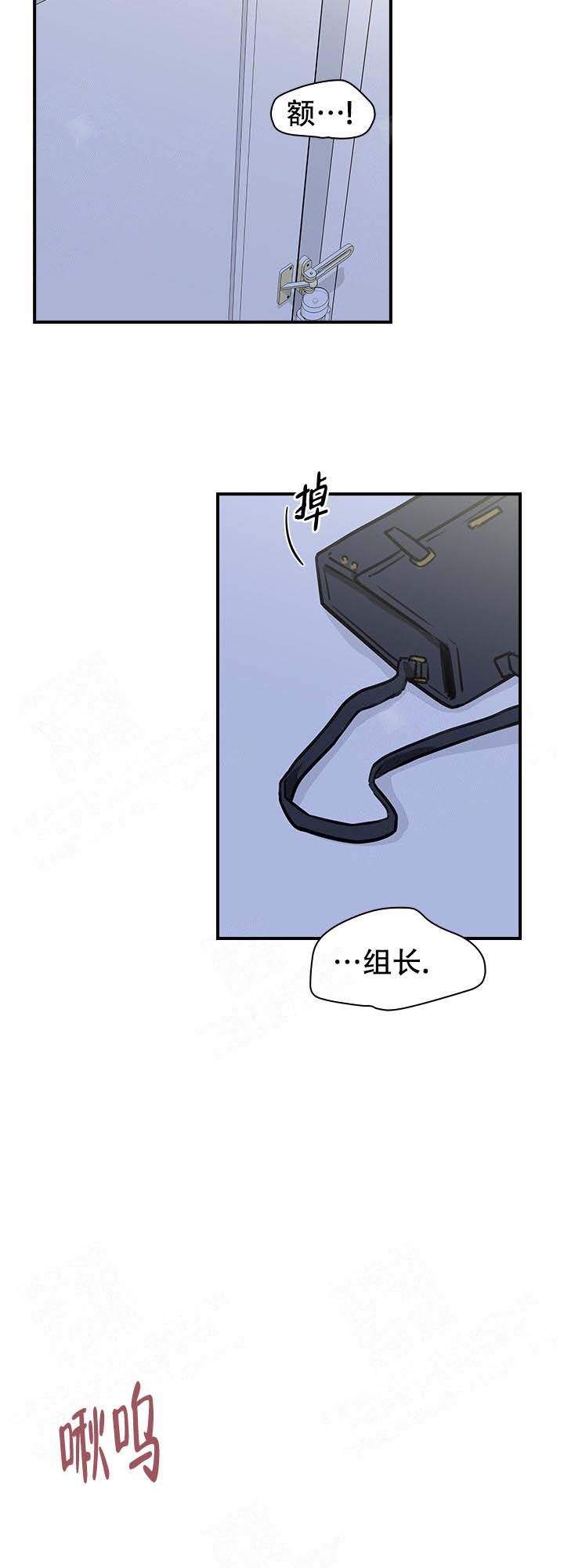 多重关系归并怎么操作漫画,第4话1图