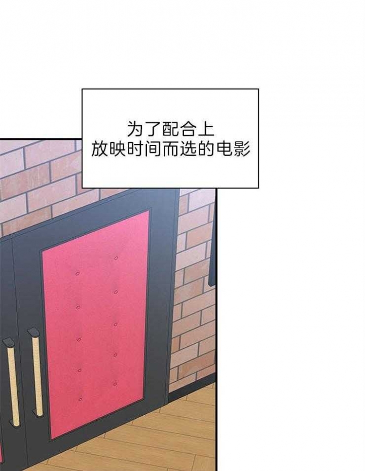 多重关系是什么意思漫画,第80话2图