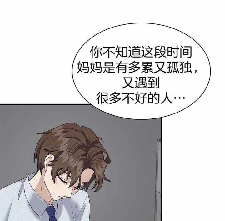 多重关系免费阅读漫画,第124话2图