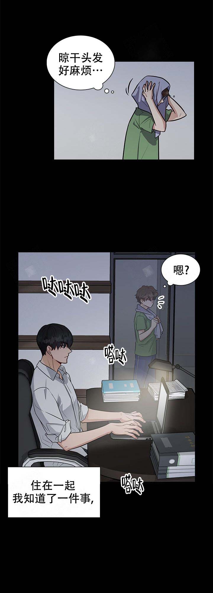 多重关系的三种形式包括漫画,第16话1图