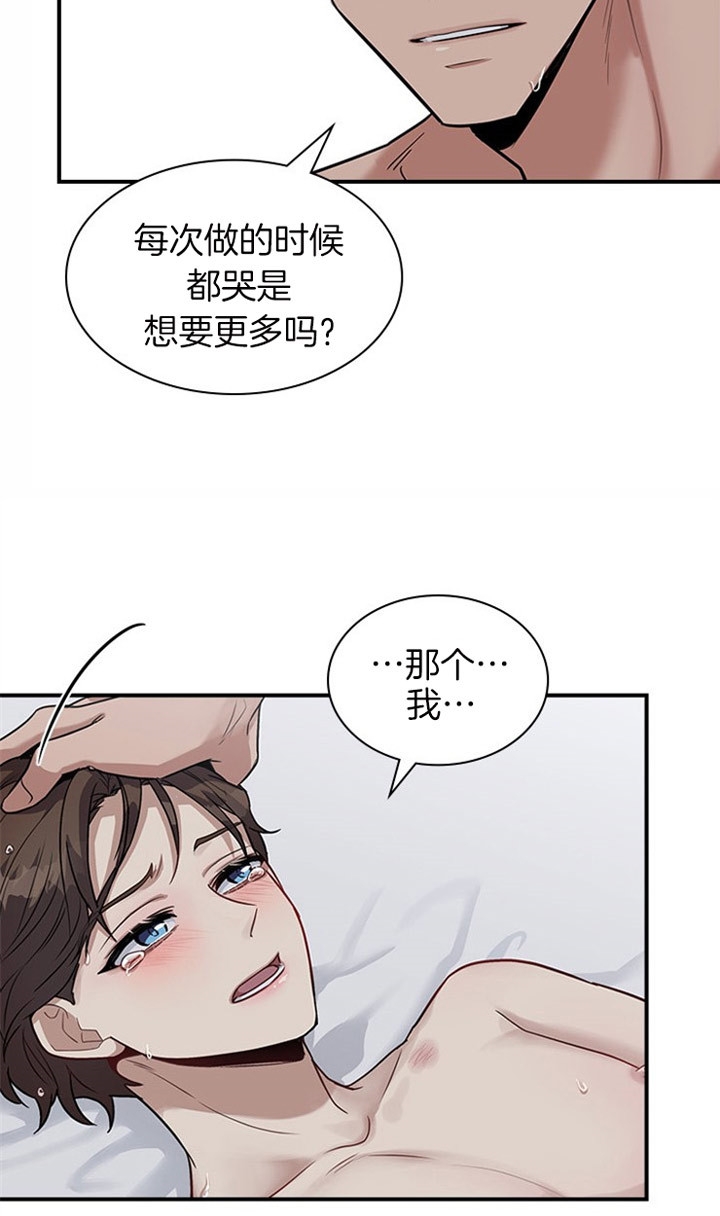 多重关系归并怎么操作漫画,第32话2图