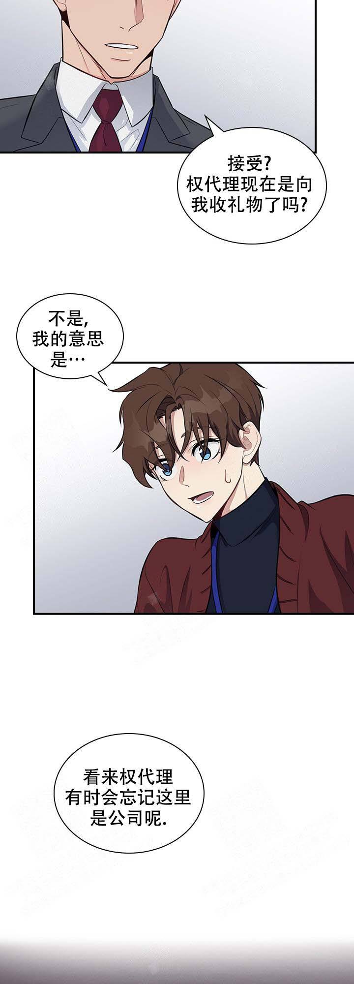 多重关系免费阅读漫画,第7话1图