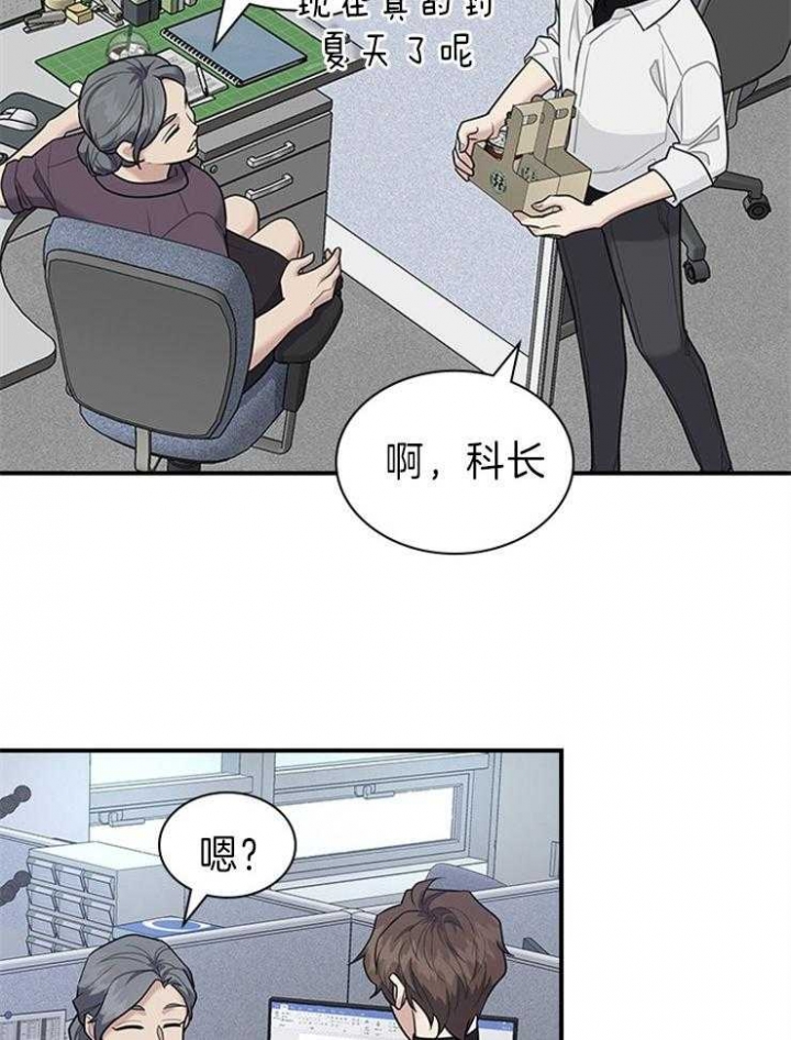 多重关系心理学案例漫画,第77话2图