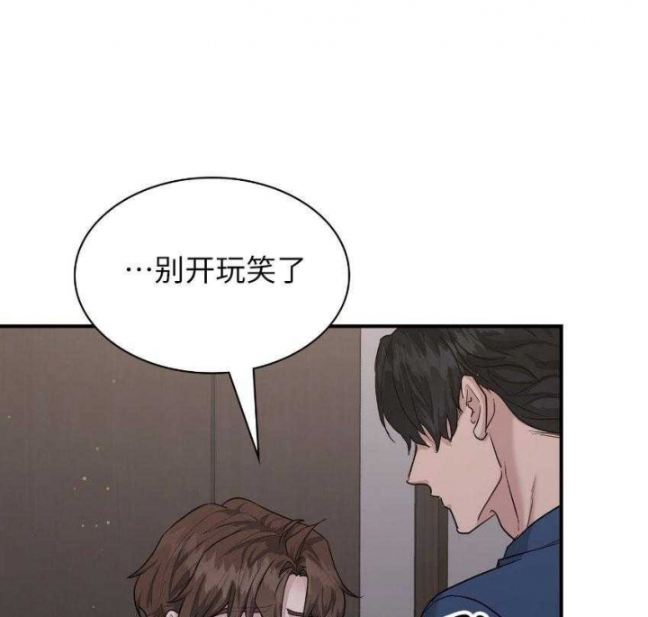 多重关系归并怎么操作漫画,第129话2图