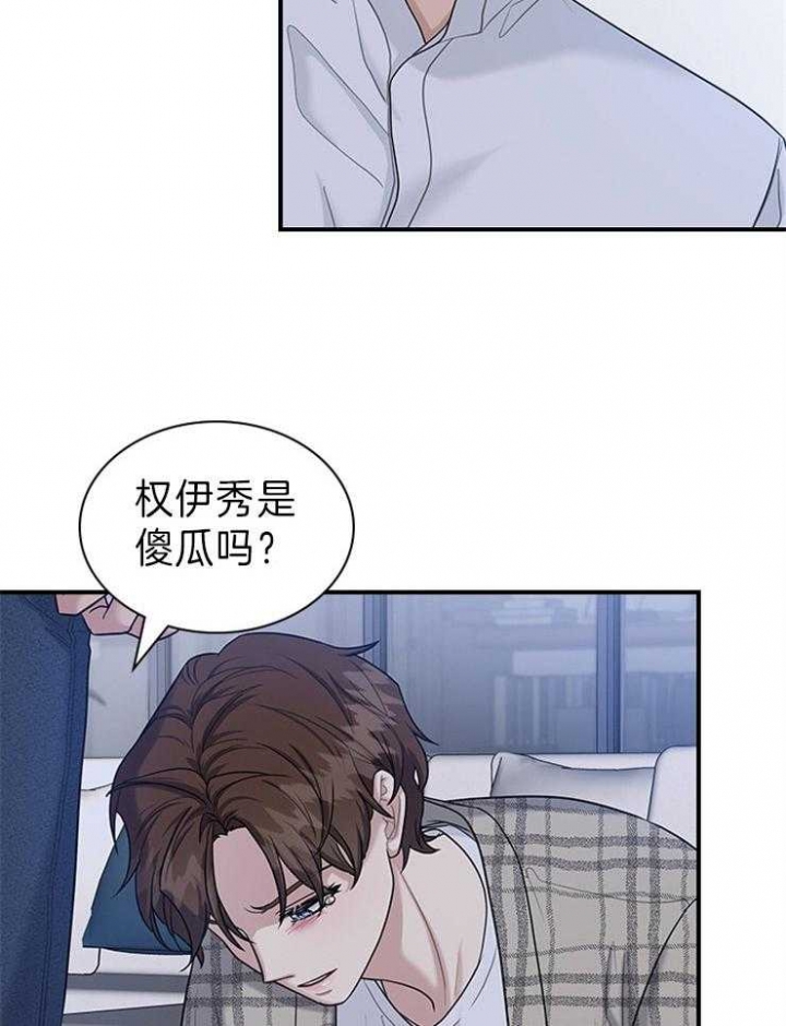 多重关系归并个人授权书漫画,第85话1图