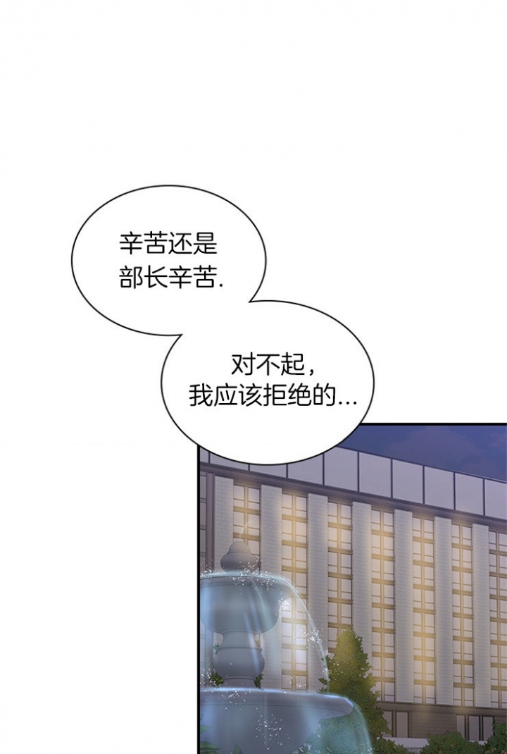 多重关系的三种形式漫画,第44话1图