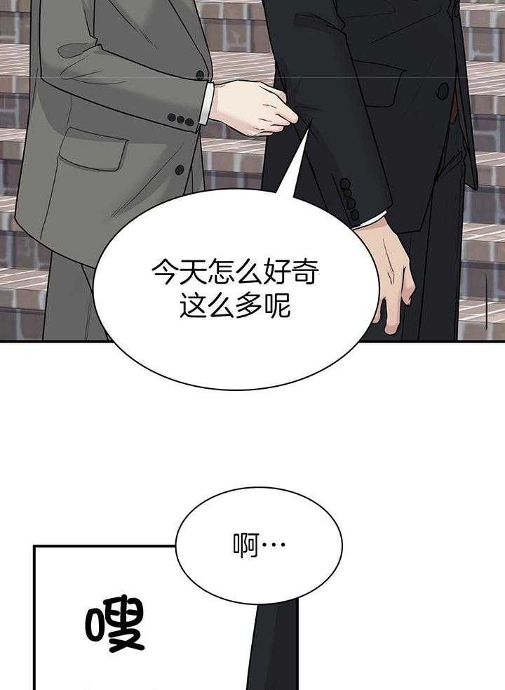 多重关系漫画,第137话1图