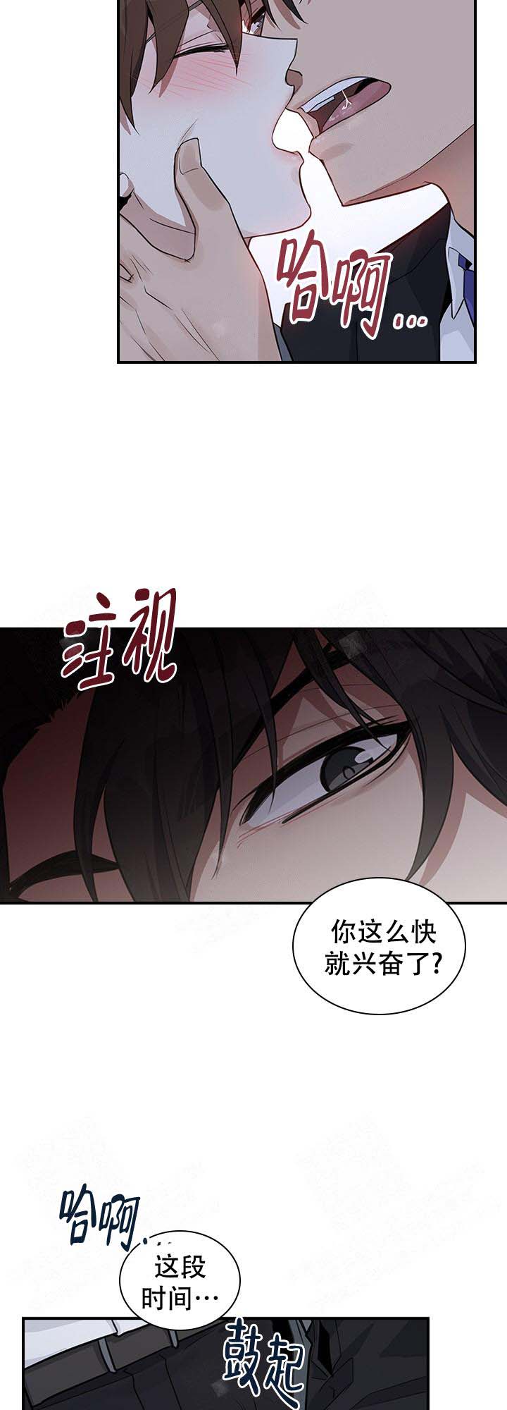 多重关系免费阅读漫画,第4话1图