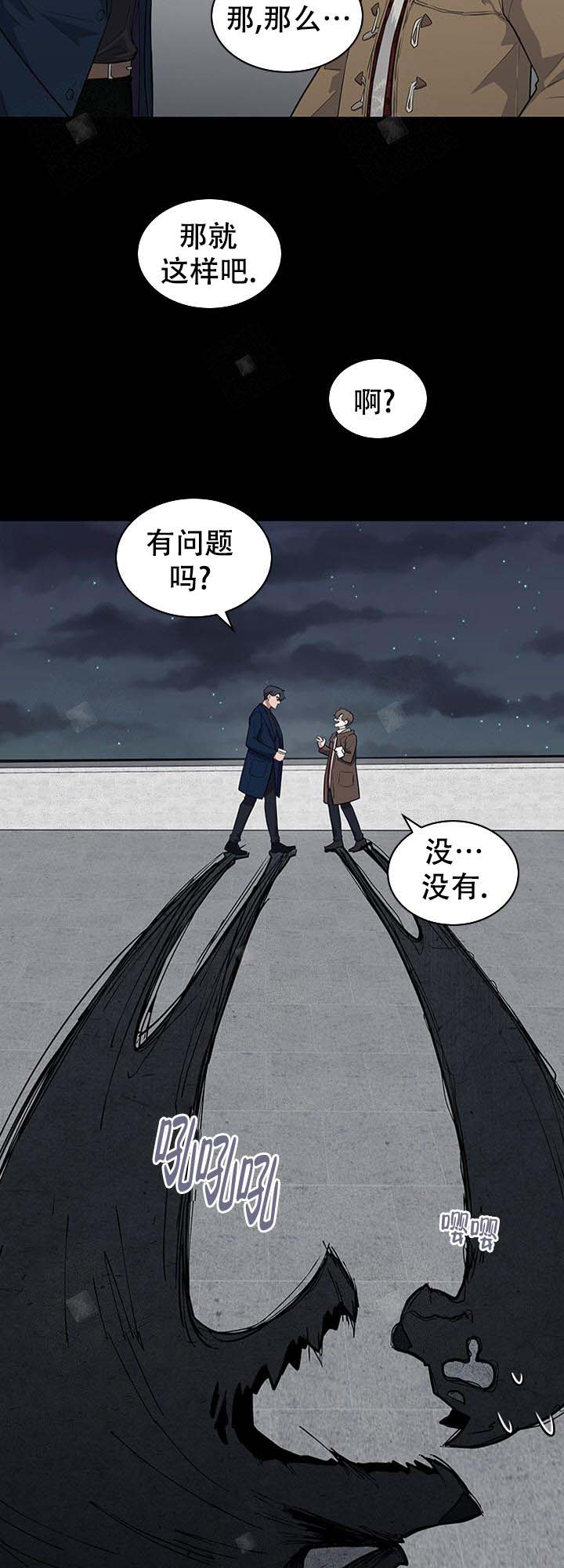 多重关系归并个人授权书漫画,第3话1图