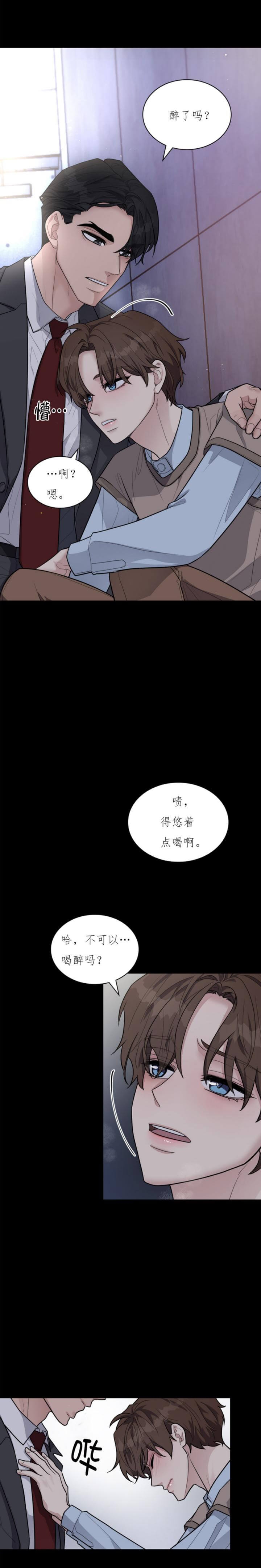 多重关系或双重关系会漫画,第106话1图