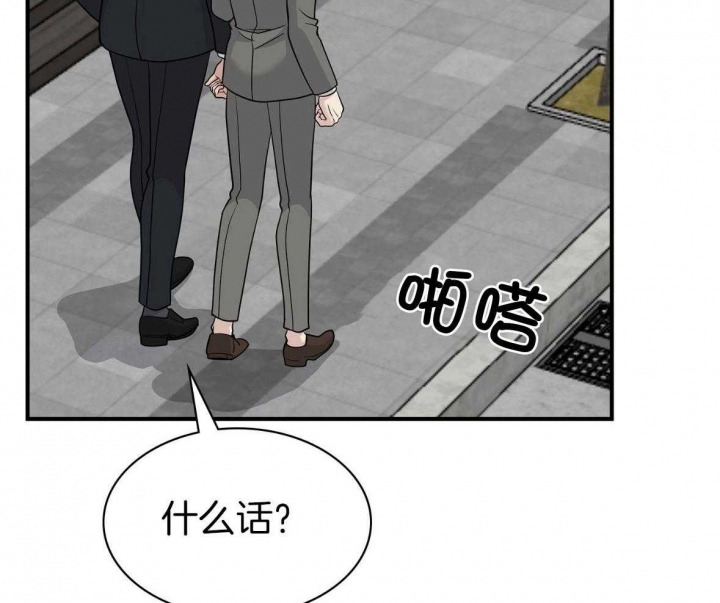 多重关系的定义漫画,第137话2图