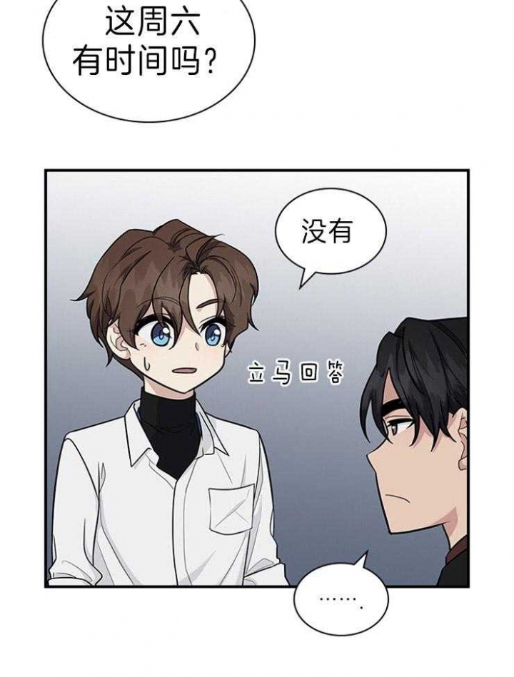 多重关系的定义漫画,第78话2图