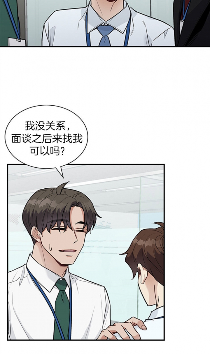 多重关系免费阅读漫画,第34话2图