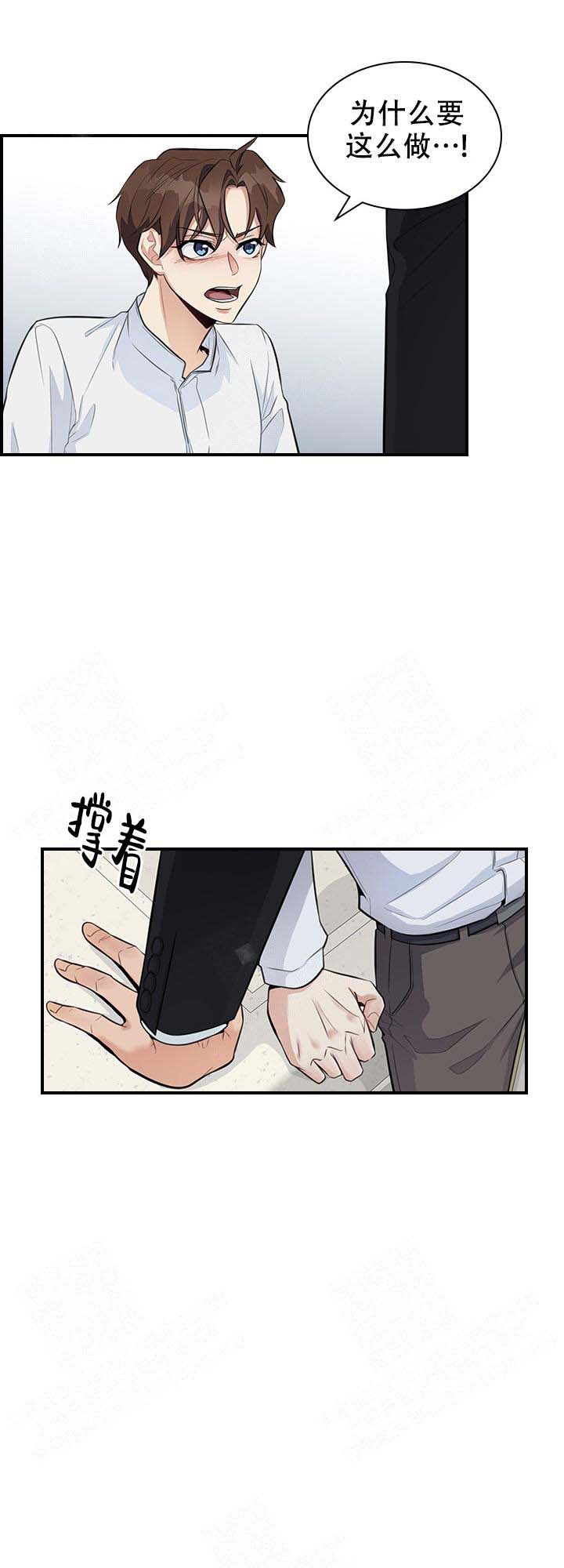 多重关系归并怎么操作漫画,第9话1图