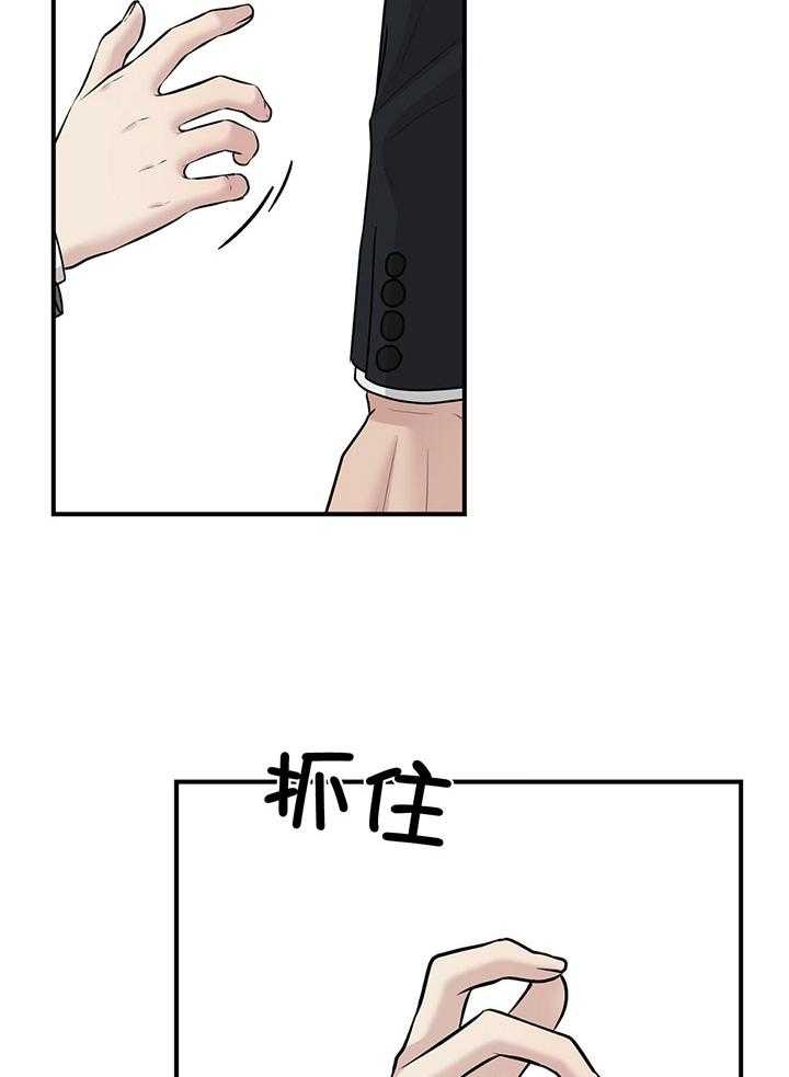 多重关系漫画,第137话2图