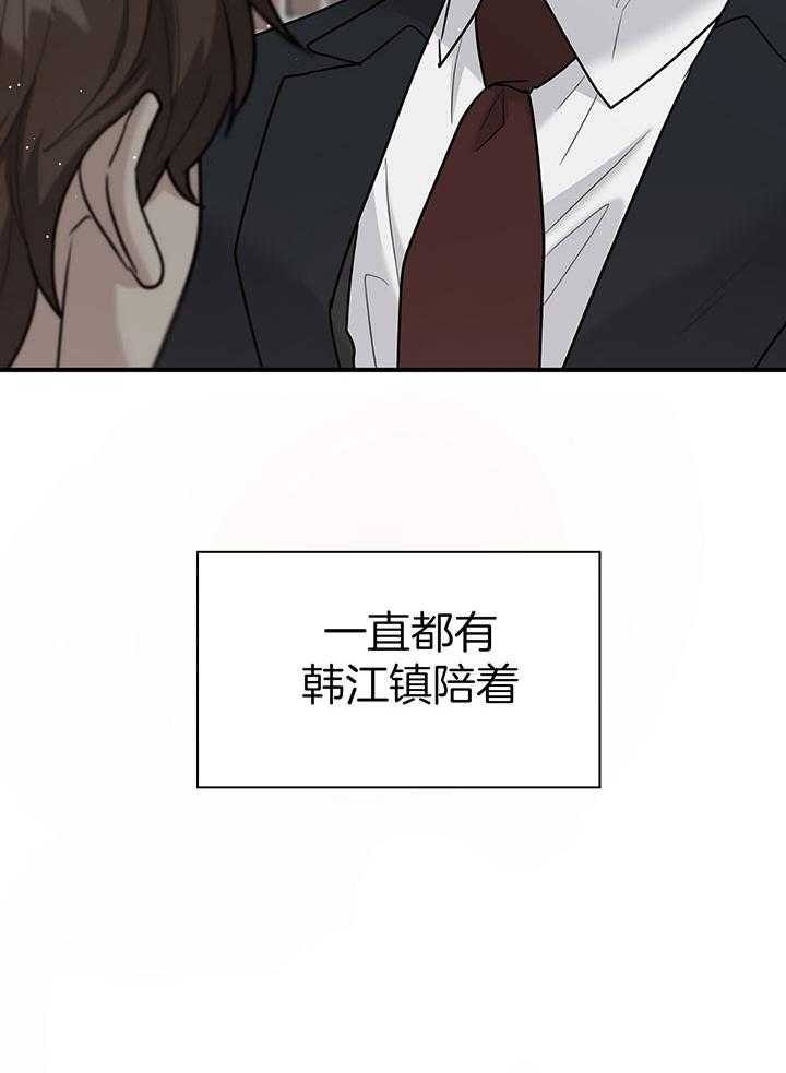 多重关系归并怎么操作漫画,第137话2图